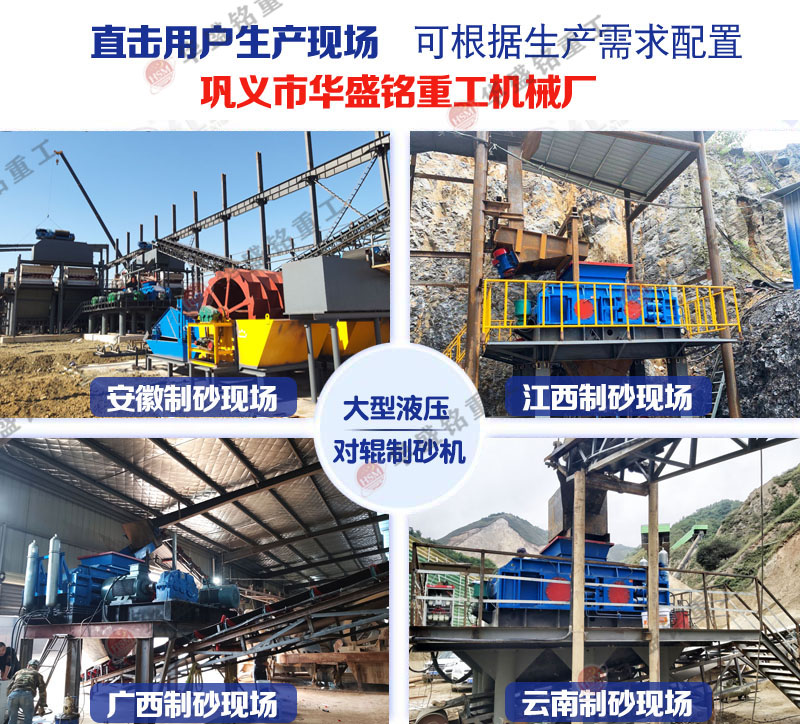 砂石廠對輥制砂機多少錢？如何提高制砂機的產量?