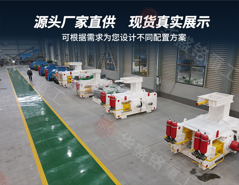鈦鐵礦高壓輥磨機(jī) 鈦鐵礦高壓輥磨機(jī)