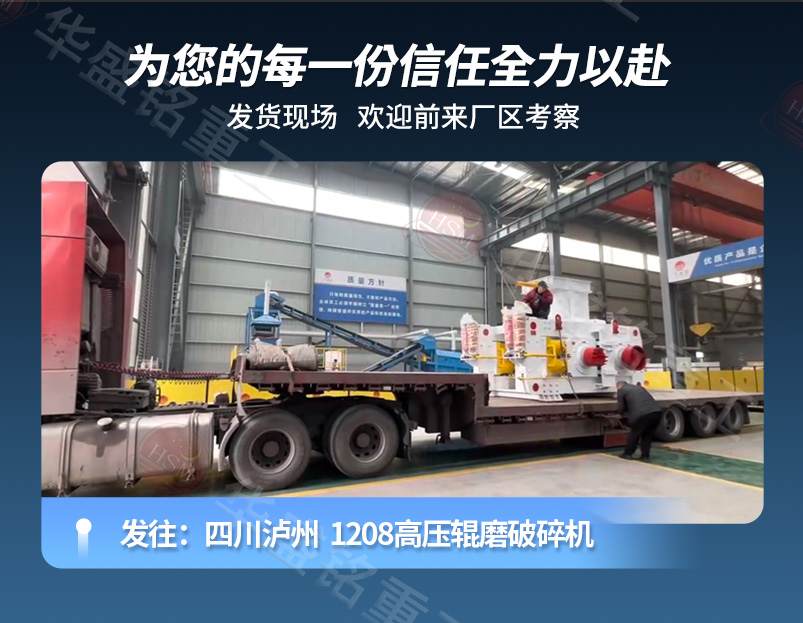 鈦鐵礦高壓輥磨機(jī) 鈦鐵礦高壓輥磨機(jī)