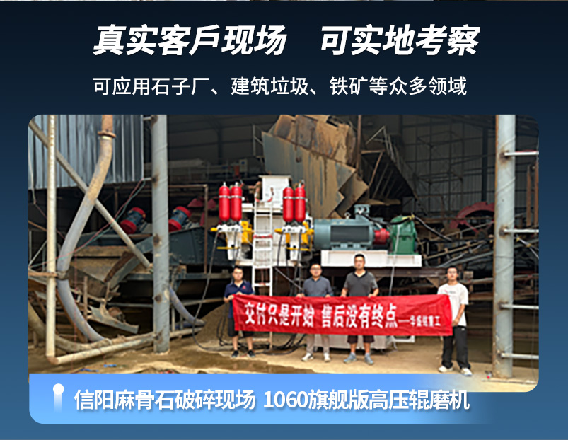 鈦鐵礦高壓輥磨機(jī) 鈦鐵礦高壓輥磨機(jī)