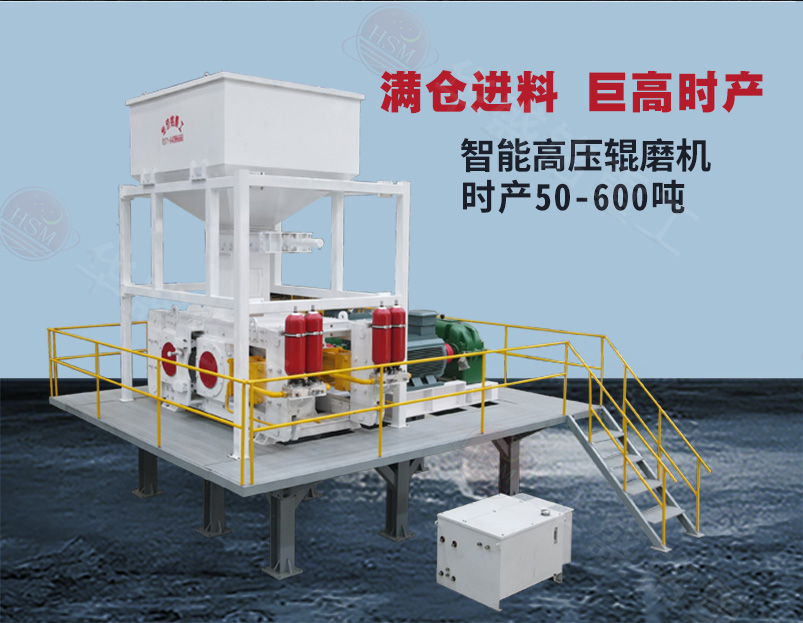 鈦鐵礦高壓輥磨機(jī)型號 鈦鐵礦高壓輥磨機(jī)型號