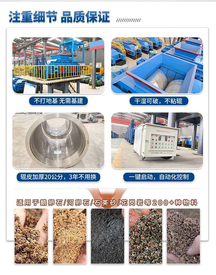 液壓對輥制砂機適應(yīng)物料