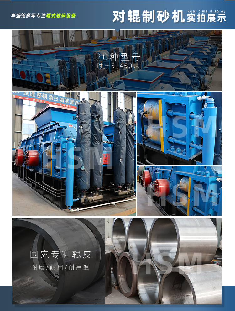 對(duì)輥制砂機(jī)型號(hào)