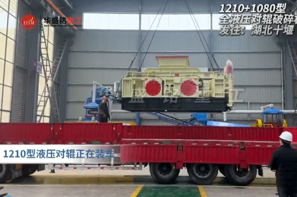 液壓對(duì)輥制砂機(jī)