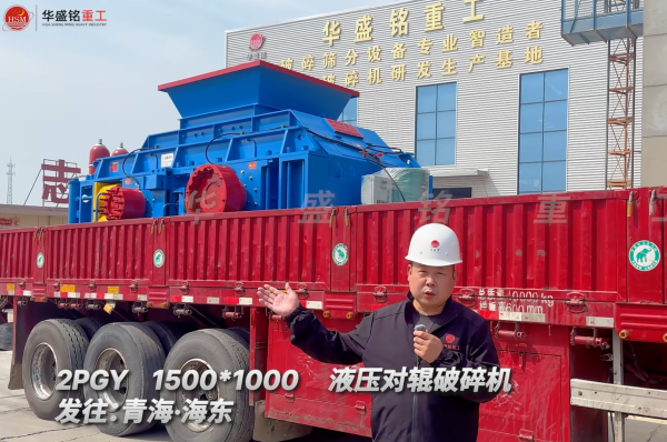 菱鎂礦破碎機(jī)