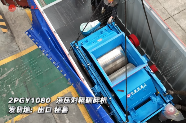 對輥破碎機優(yōu)勢