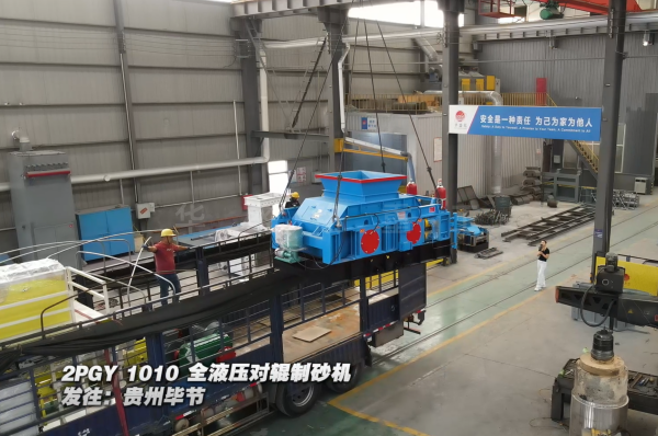 熟料打砂機 熟料打砂機