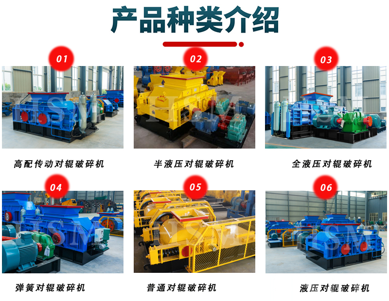 液壓對輥制砂機，對輥制砂機廠家